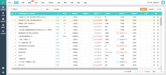 畅捷通订货商城