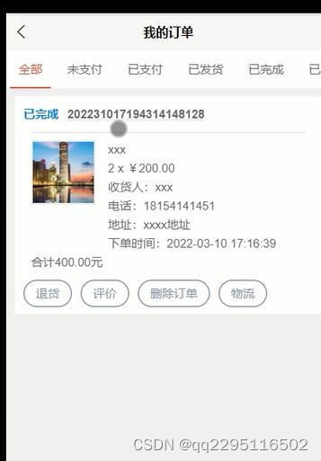 nodejs vue鲜花商城销售系统 uniapp网上花店 多商家 微信小程序67m8n